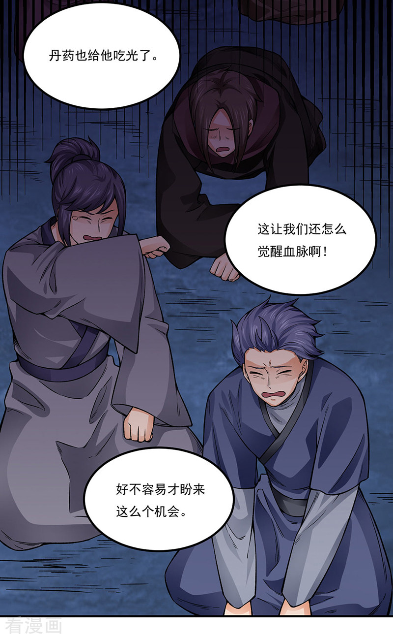 武道独尊332话