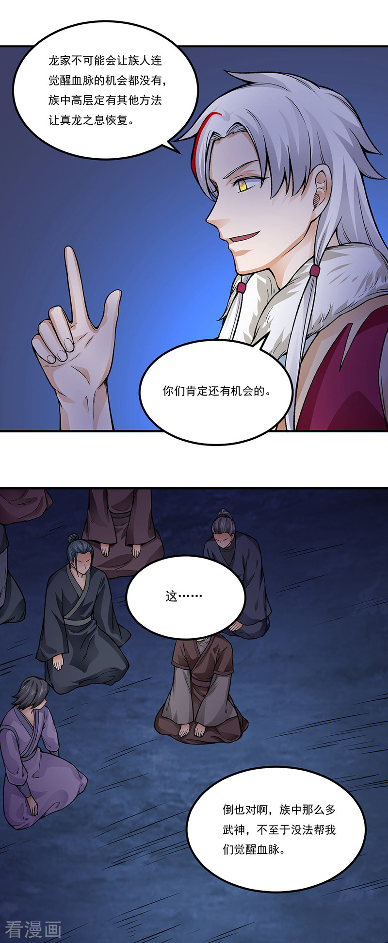 武道独尊332话