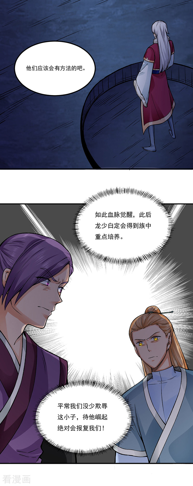 武道独尊332话