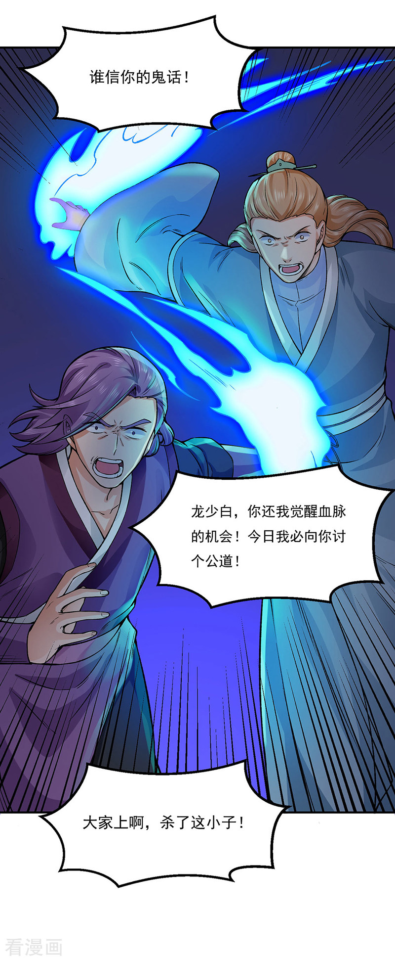 武道独尊332话