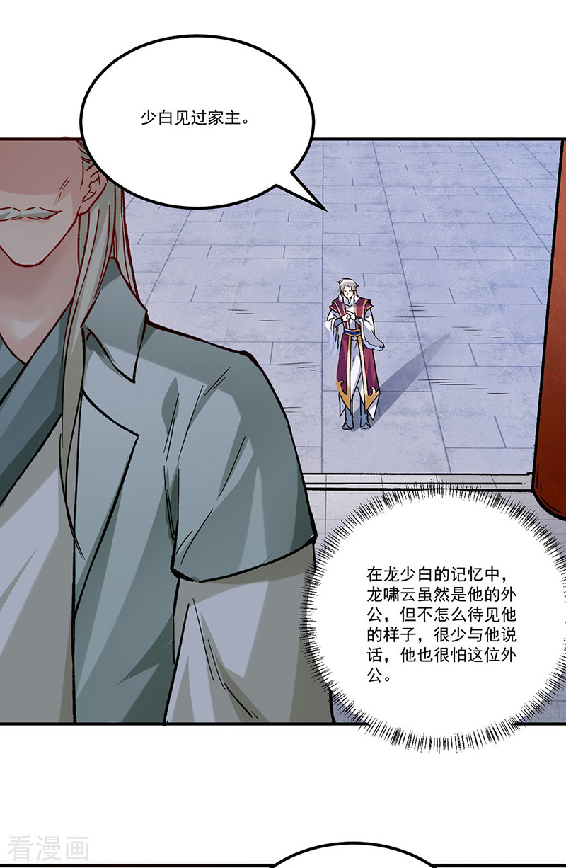 武道独尊333话