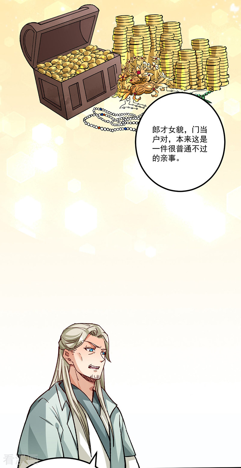 武道独尊333话