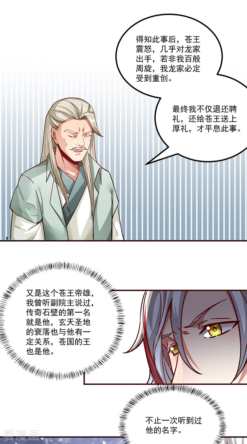 武道独尊333话