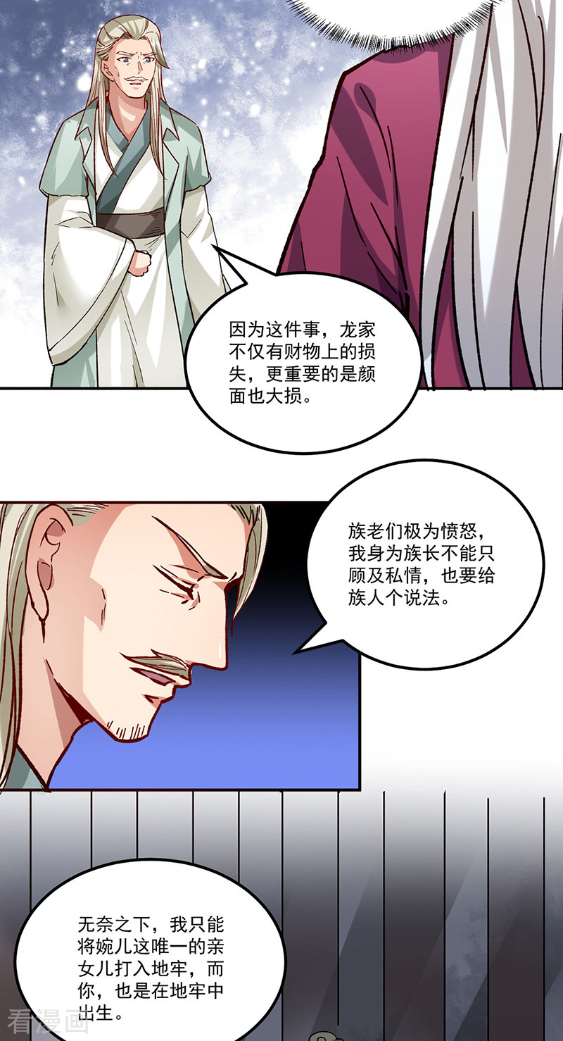 武道独尊333话