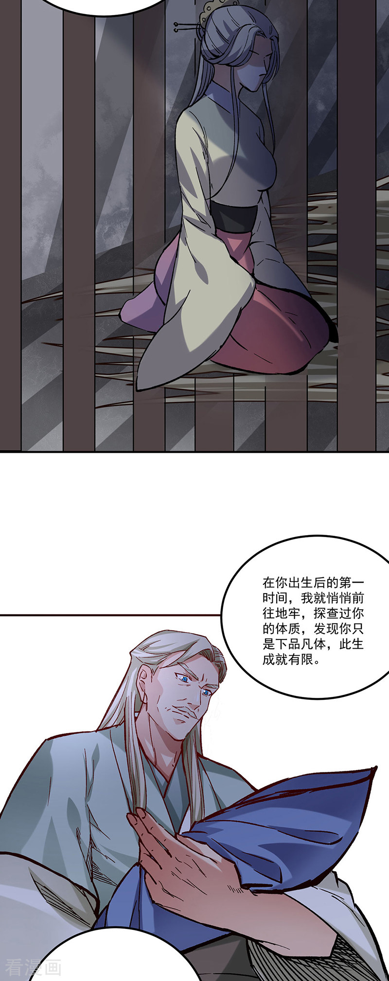 武道独尊333话