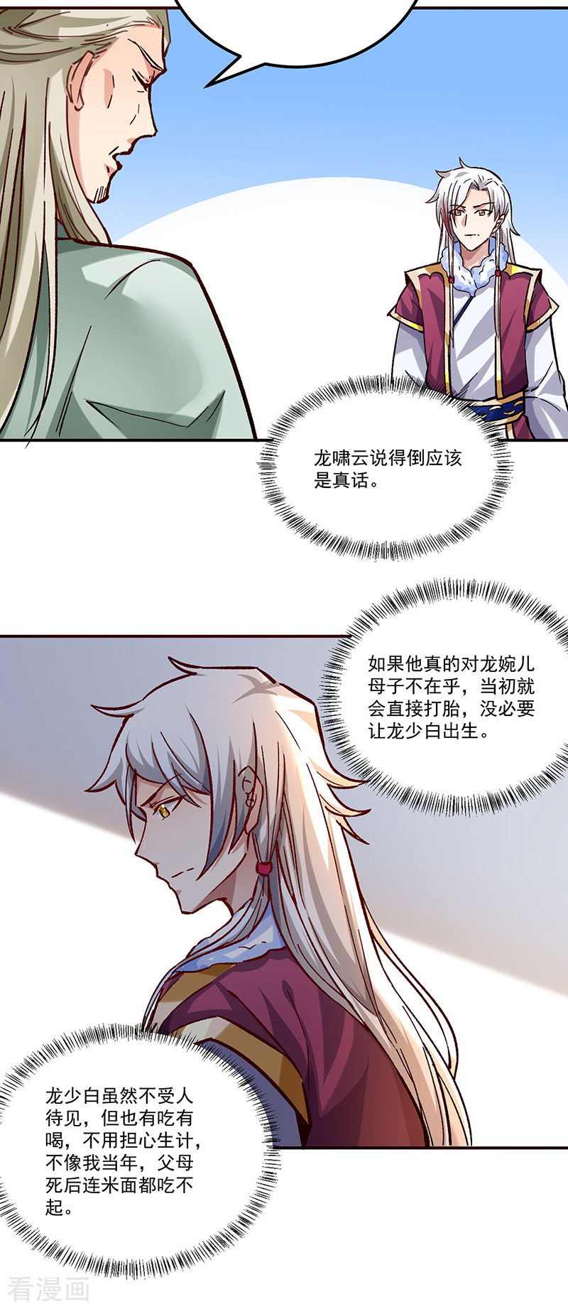 武道独尊333话