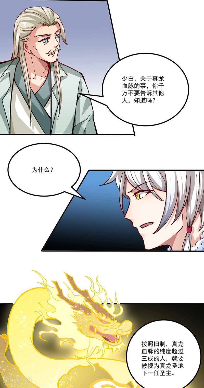 武道独尊333话