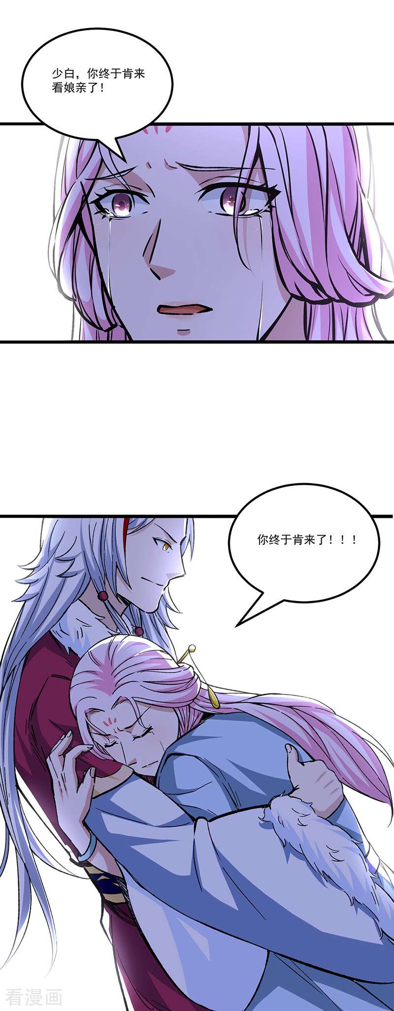 武道独尊335话