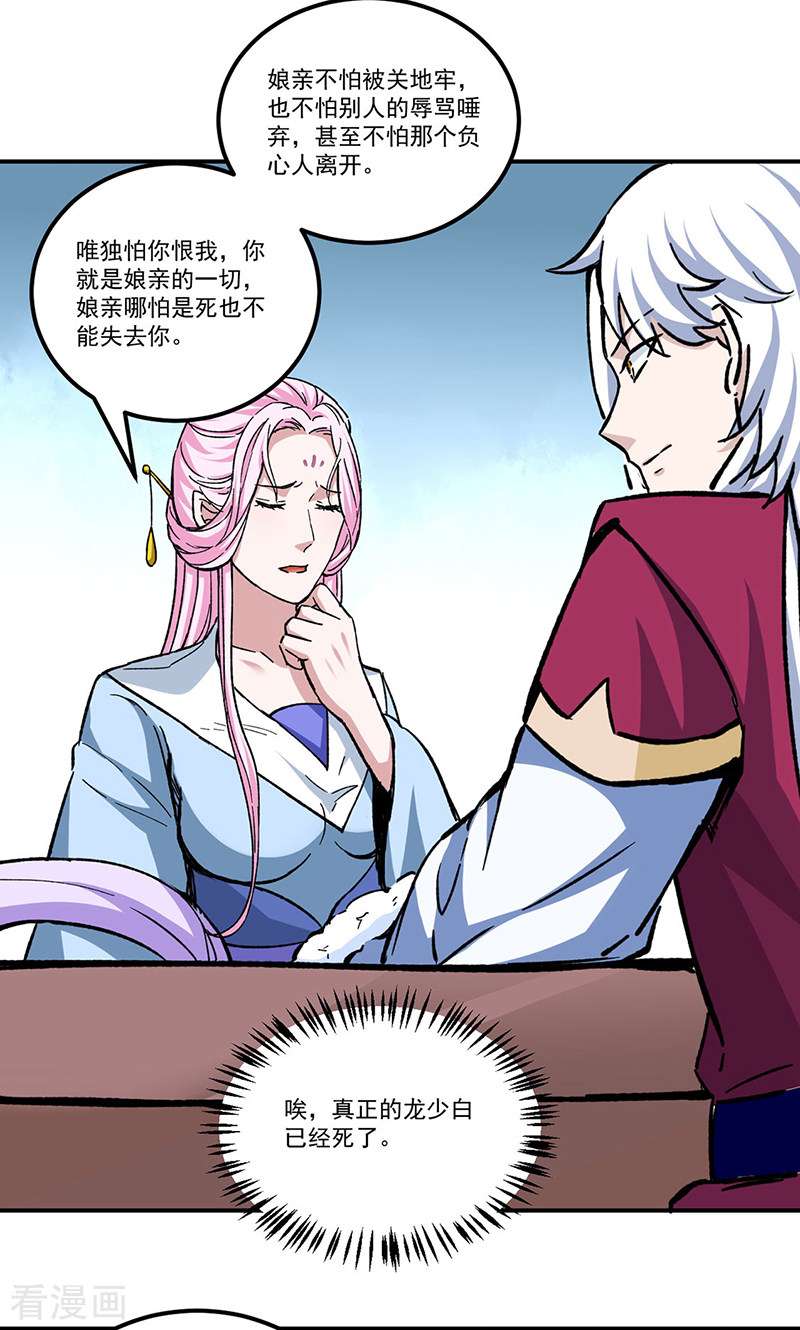 武道独尊335话