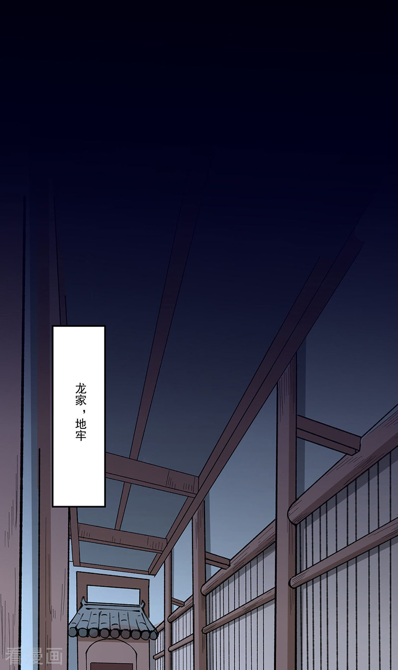 武道独尊335话