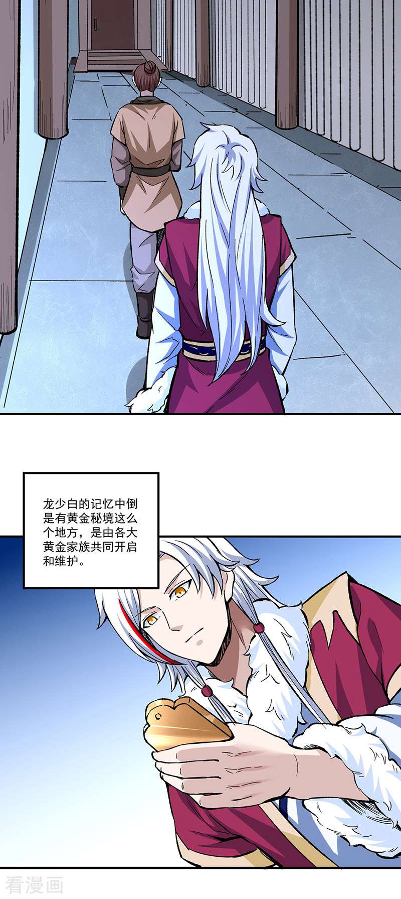 武道独尊335话