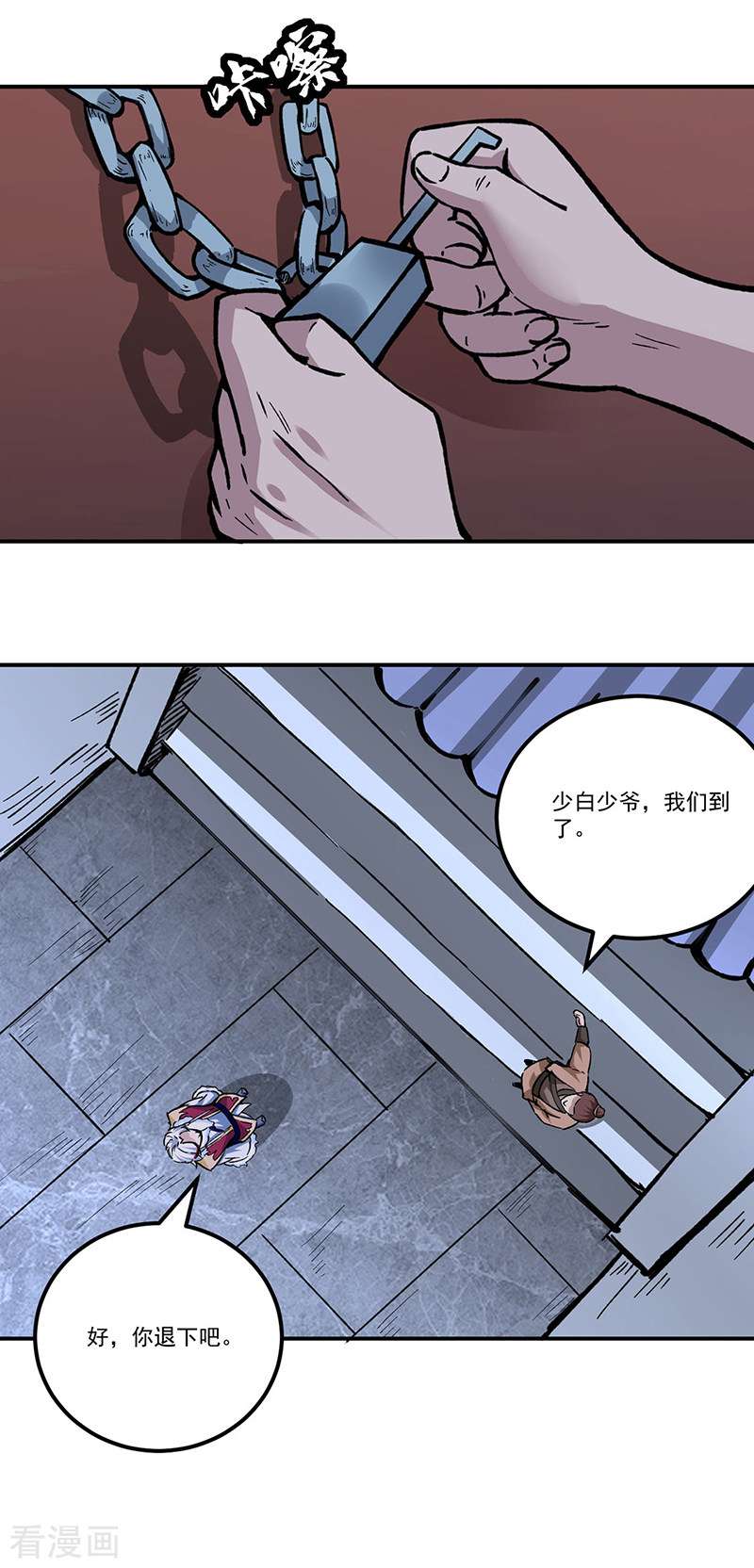 武道独尊335话