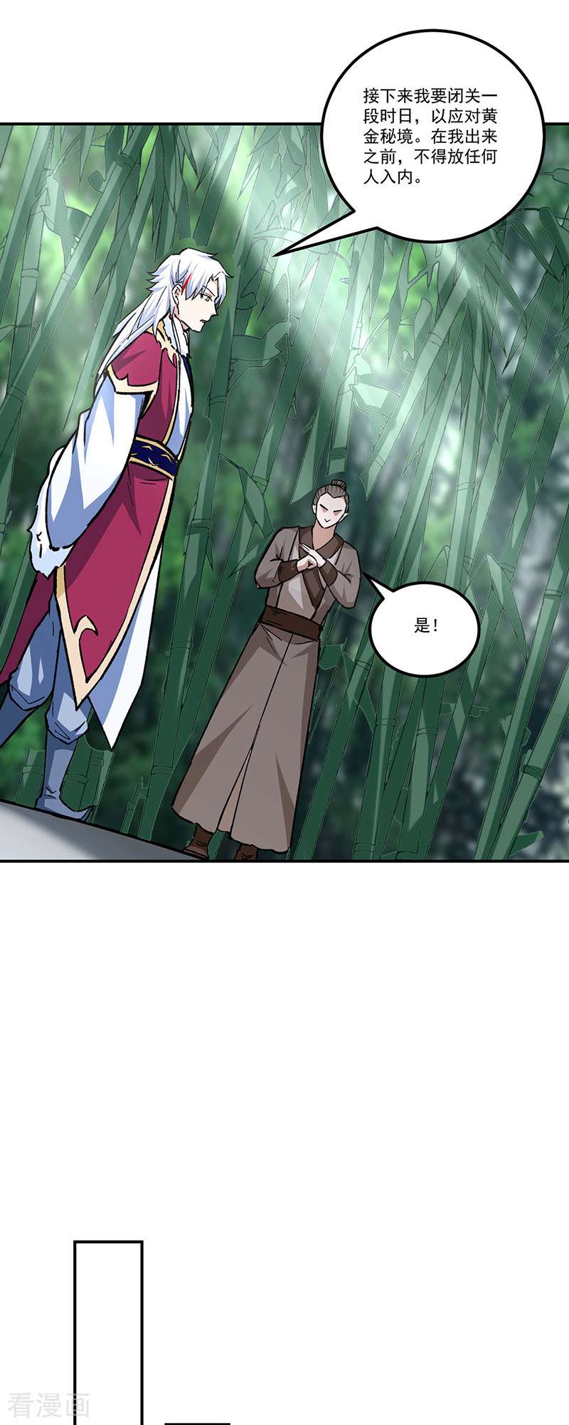 武道独尊336话