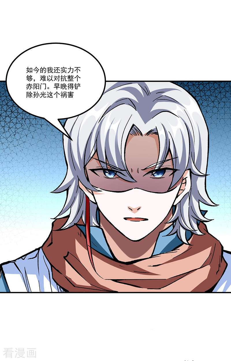 武道独尊336话