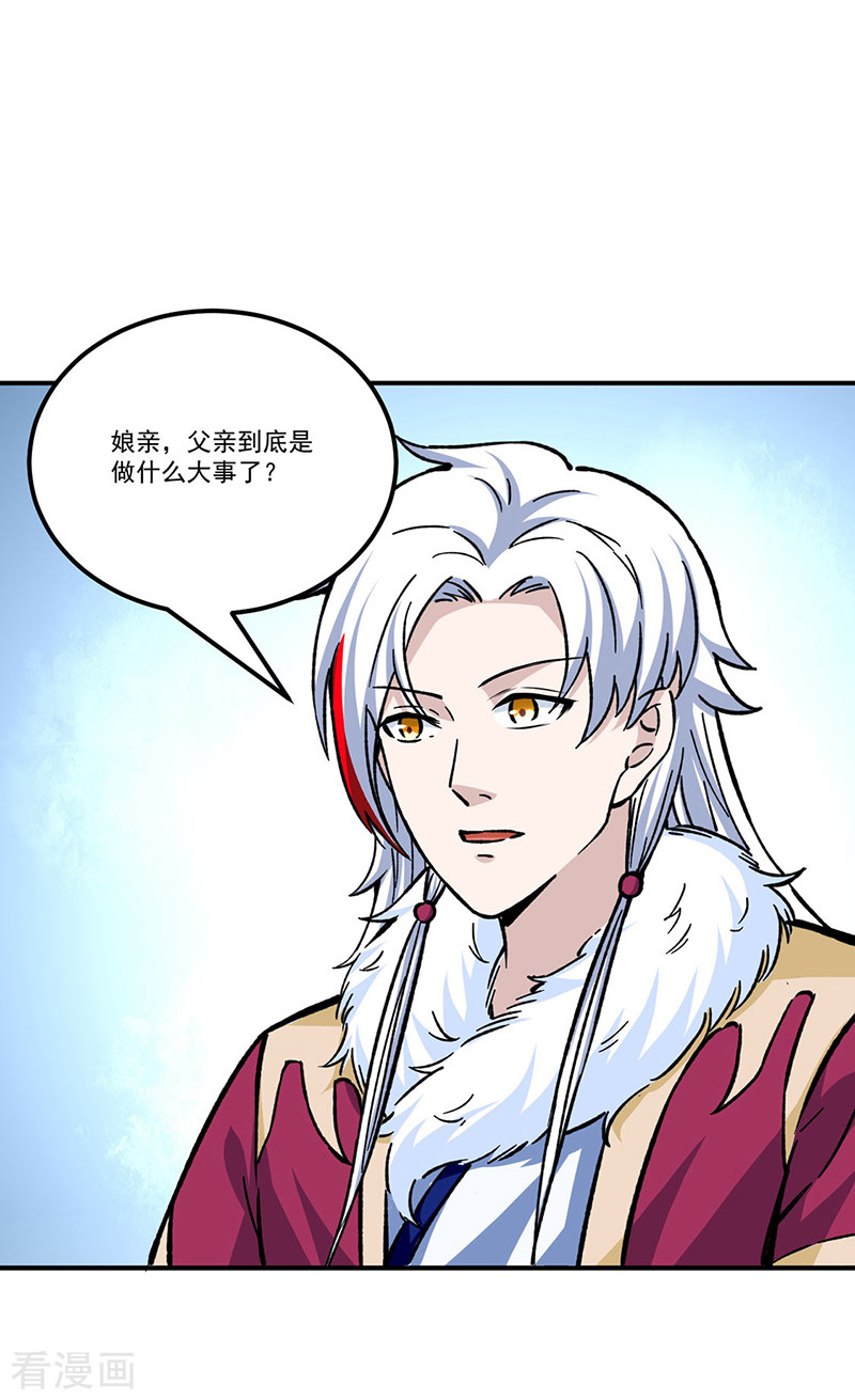 武道独尊336话