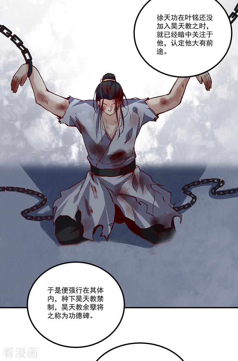 武道独尊338话