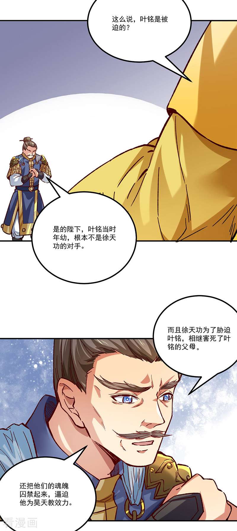 武道独尊338话