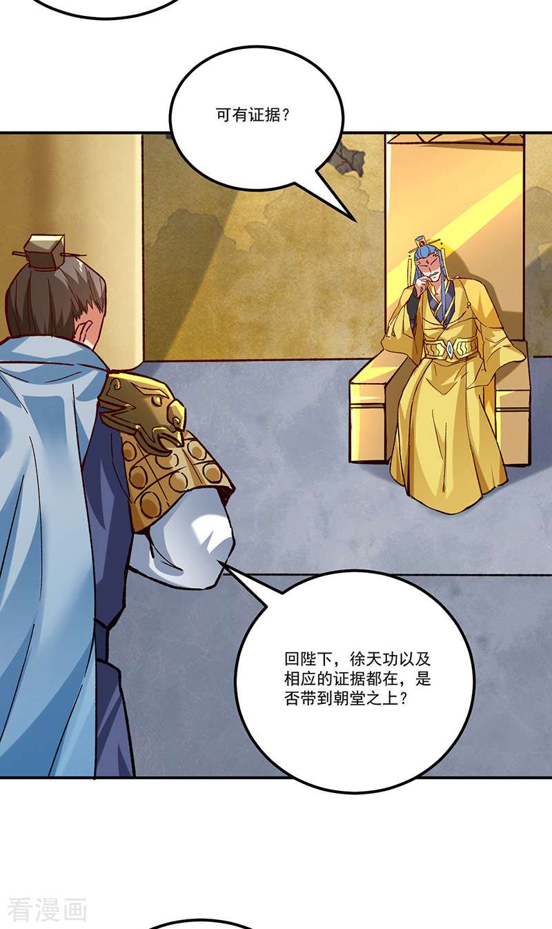 武道独尊338话