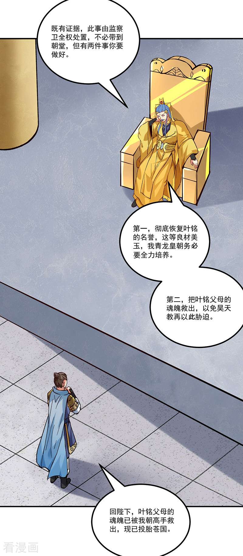 武道独尊338话
