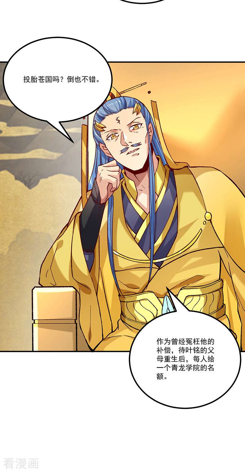 武道独尊338话