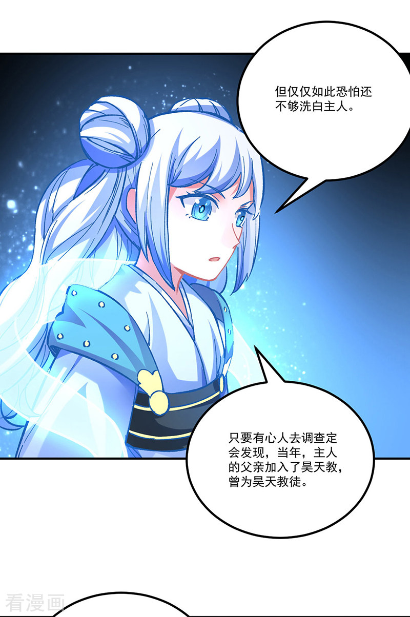 武道独尊338话