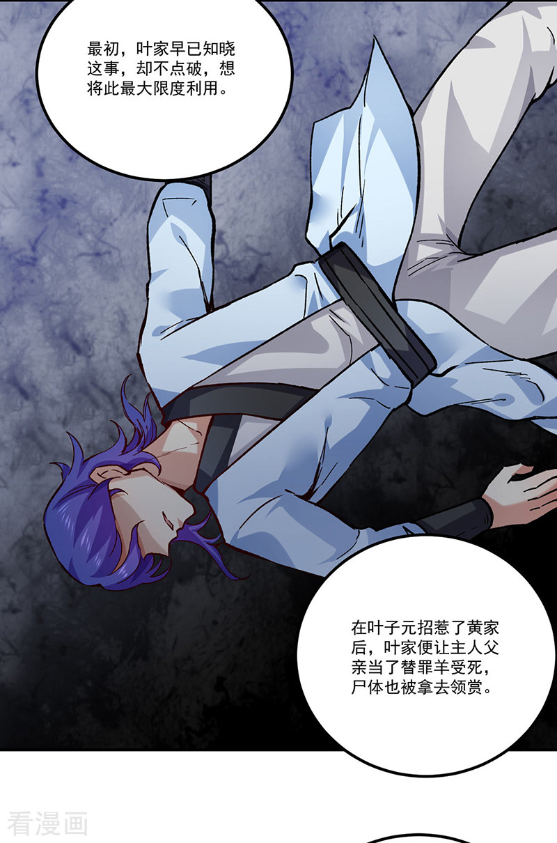 武道独尊338话