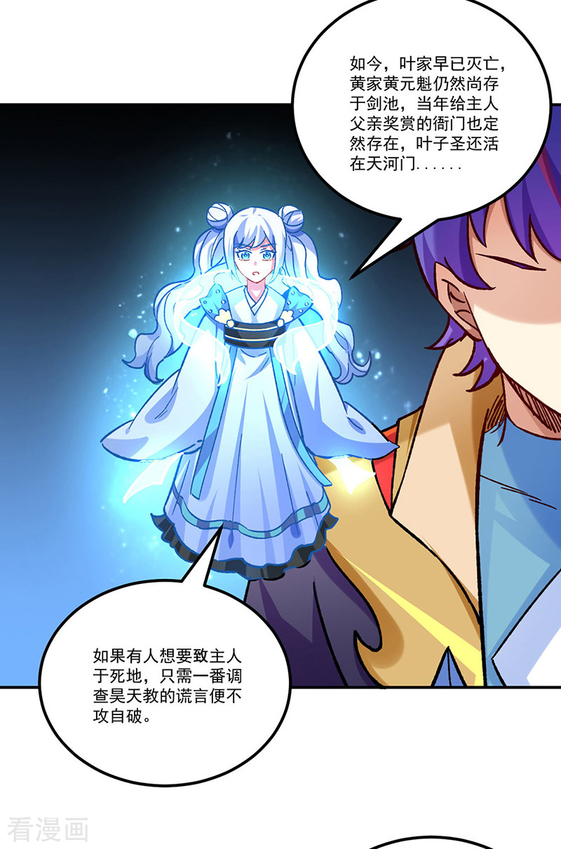 武道独尊338话