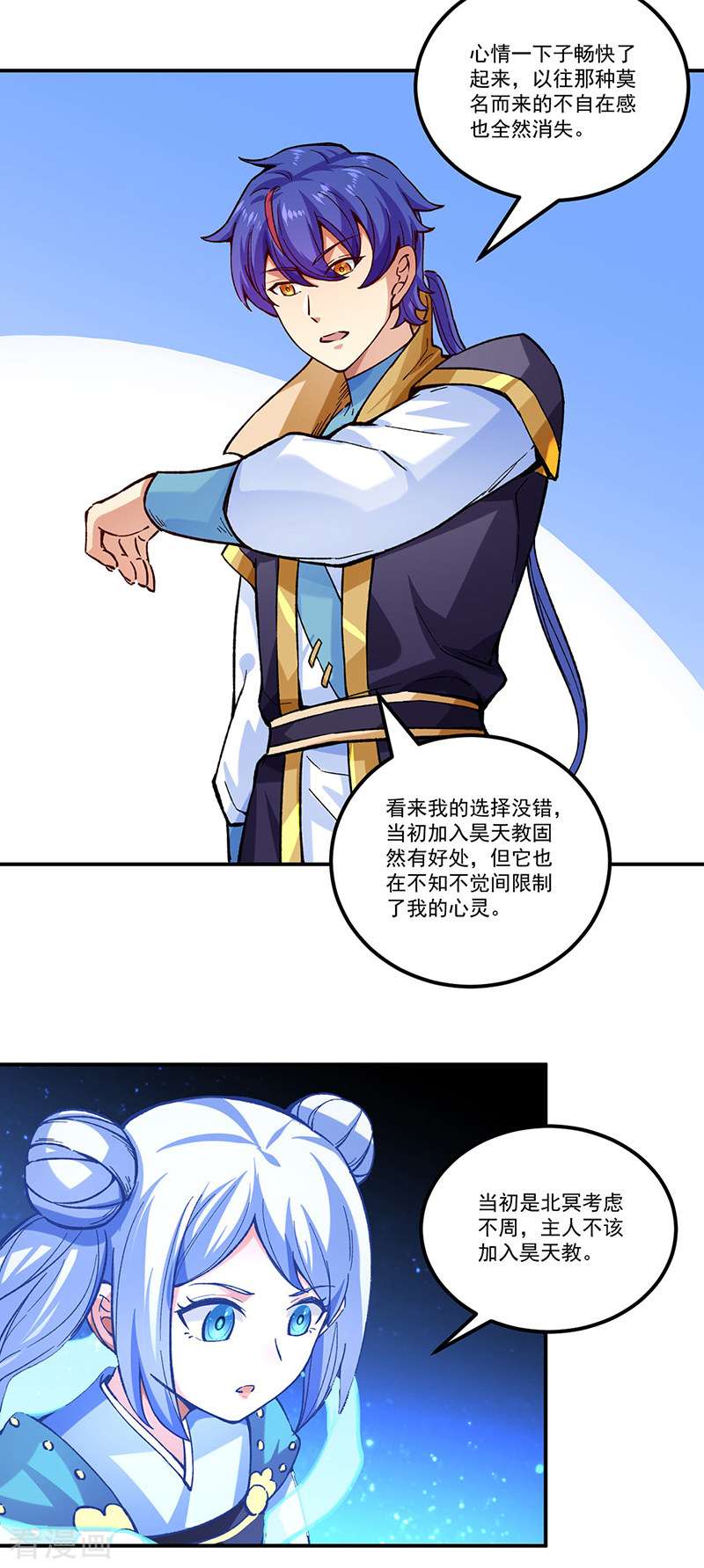 武道独尊338话