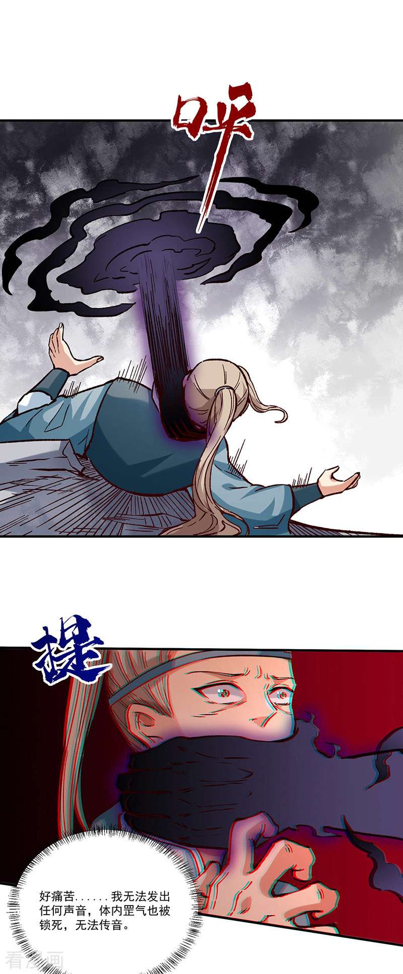 武道独尊338话