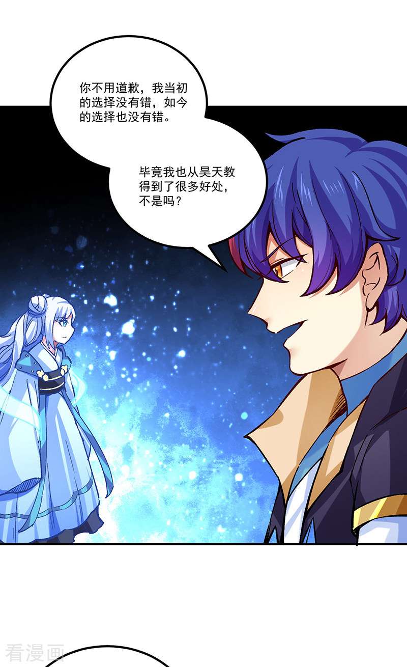 武道独尊338话