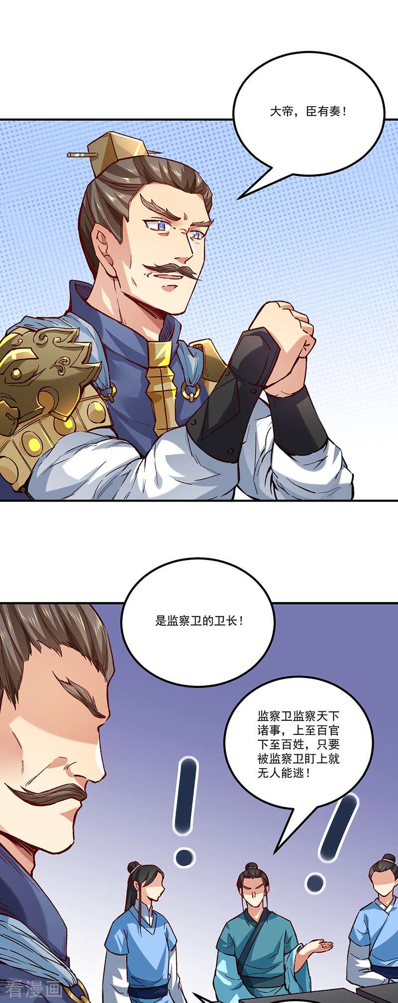 武道独尊338话