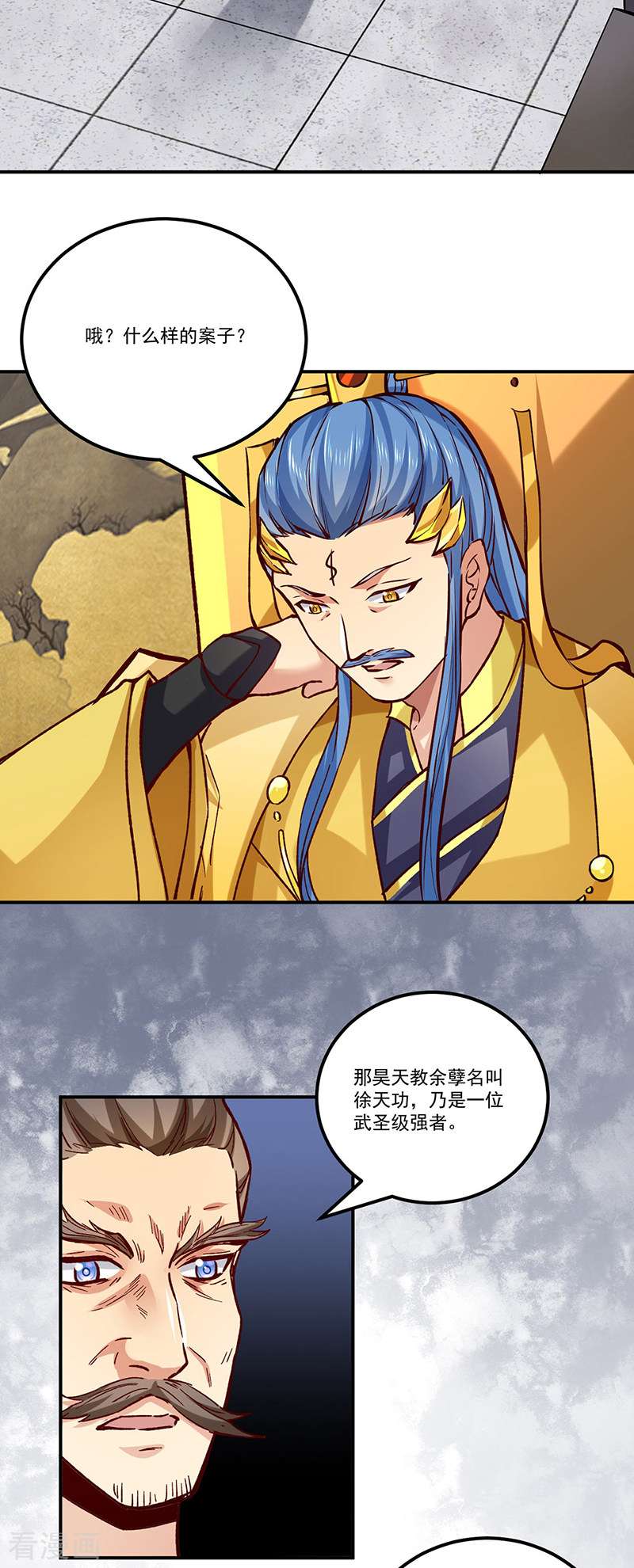 武道独尊338话