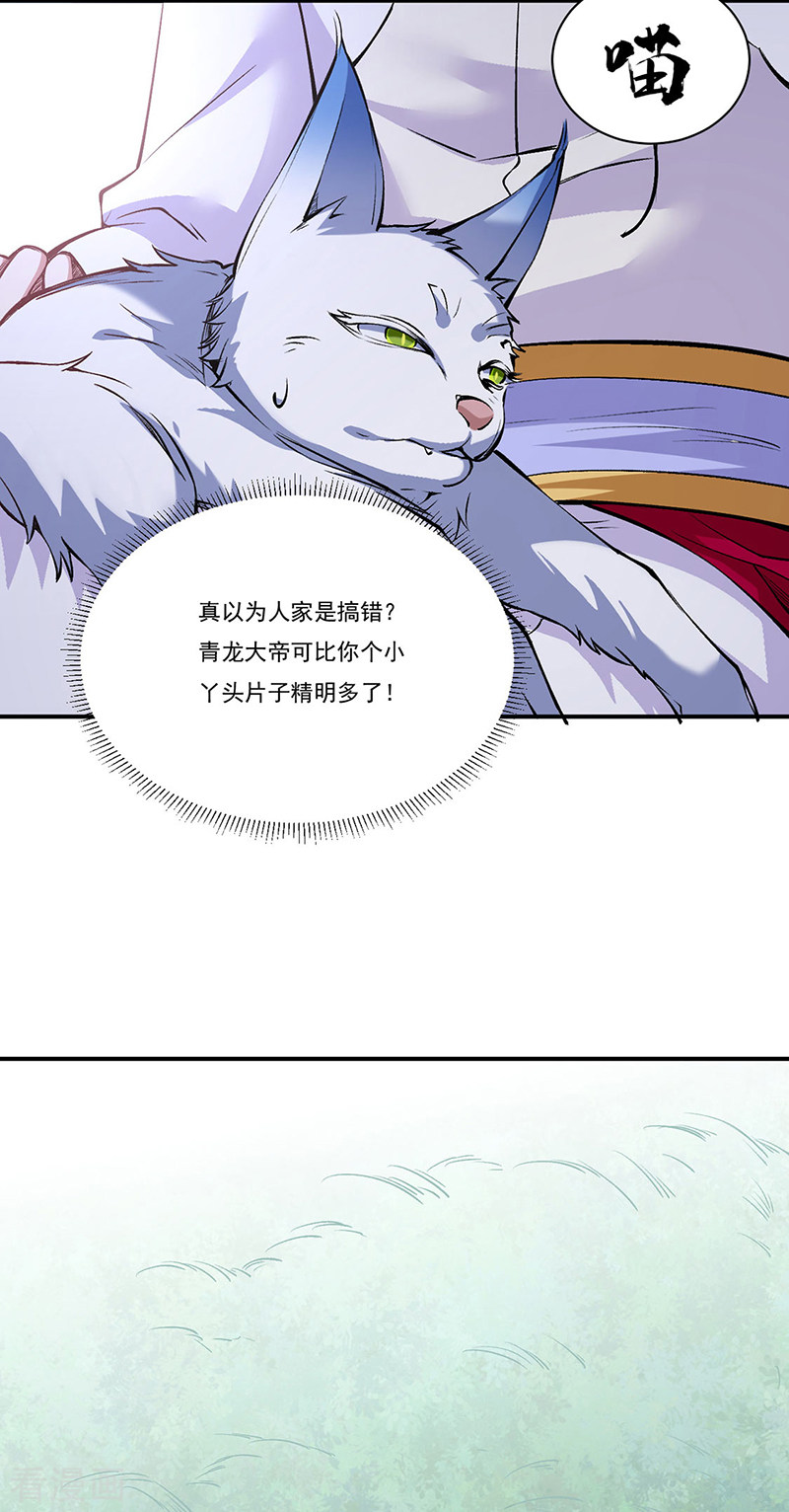 武道独尊339话