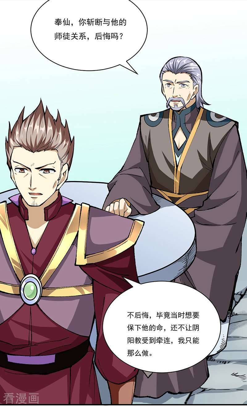 武道独尊339话