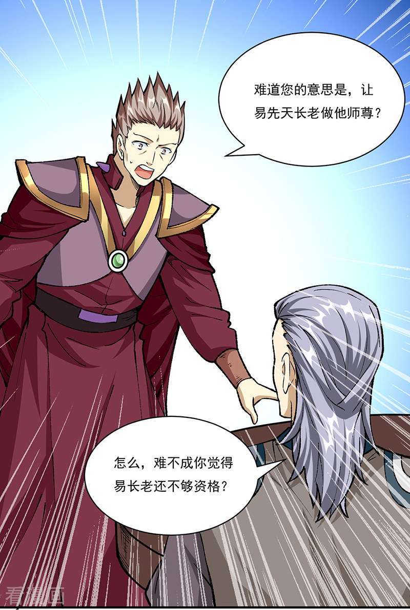 武道独尊339话
