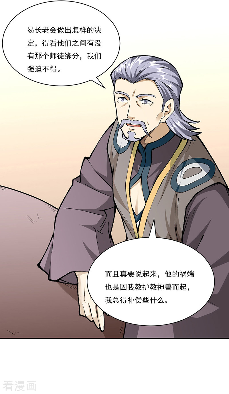 武道独尊339话