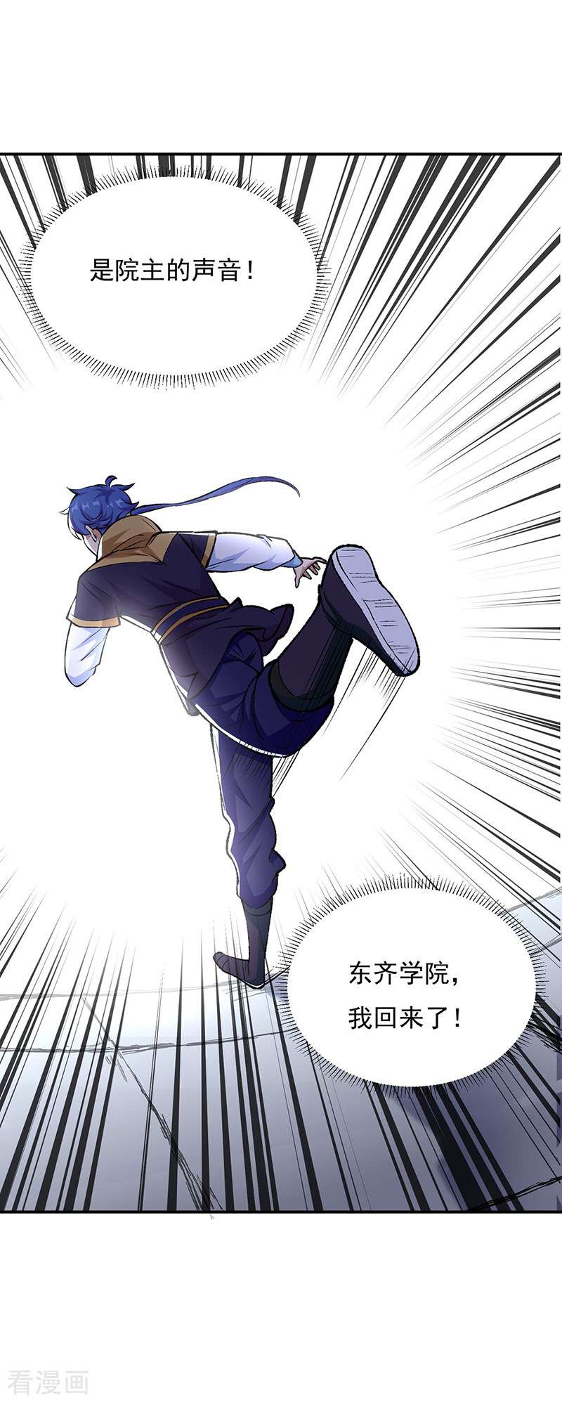 武道独尊339话