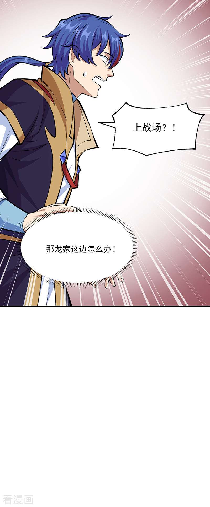 武道独尊339话