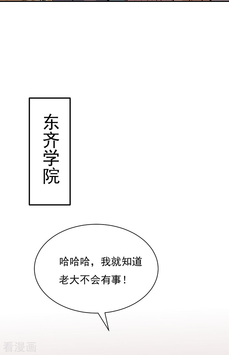 武道独尊339话