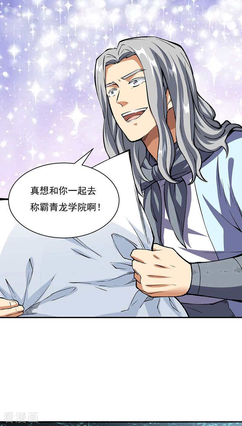 武道独尊339话