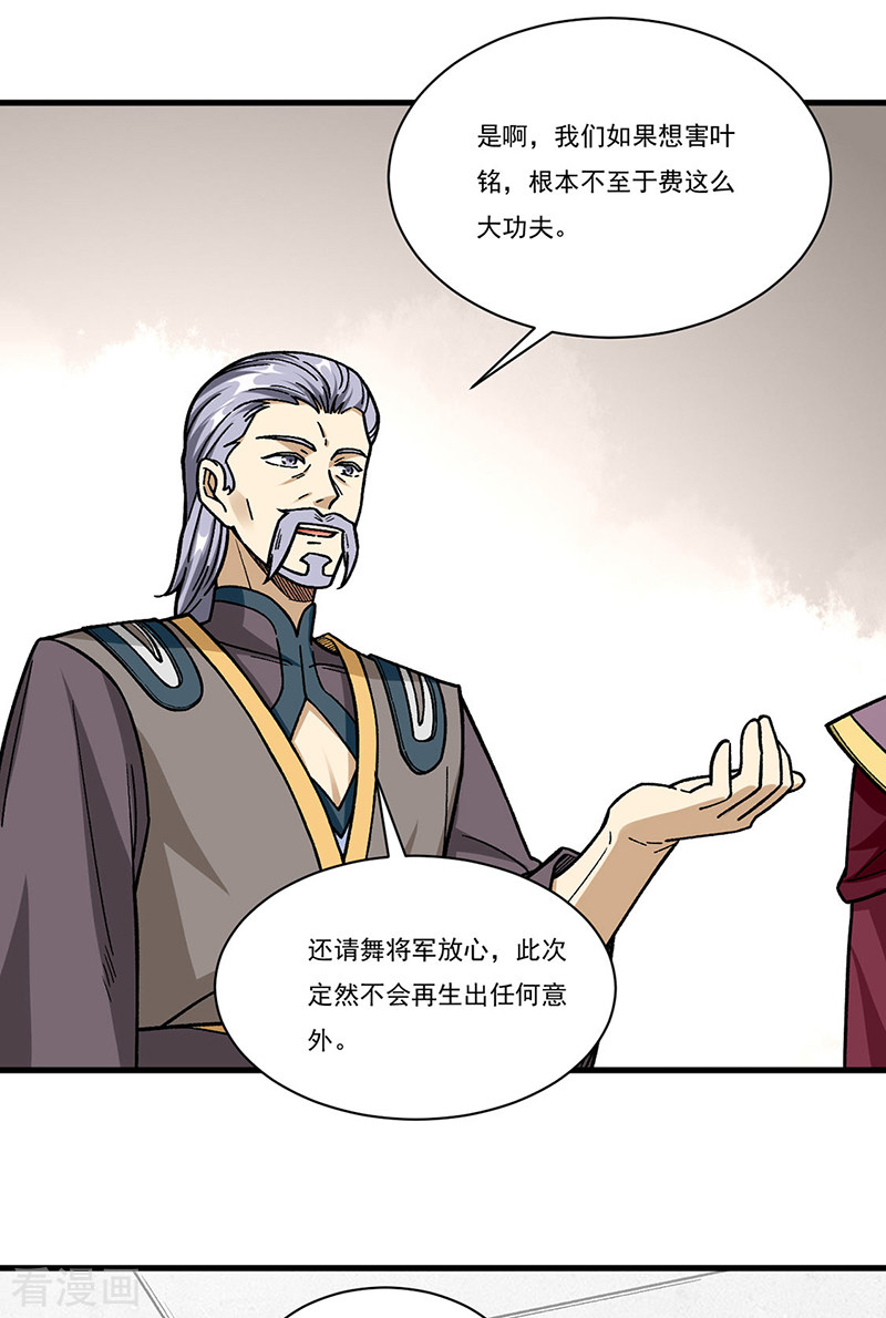 武道独尊340话