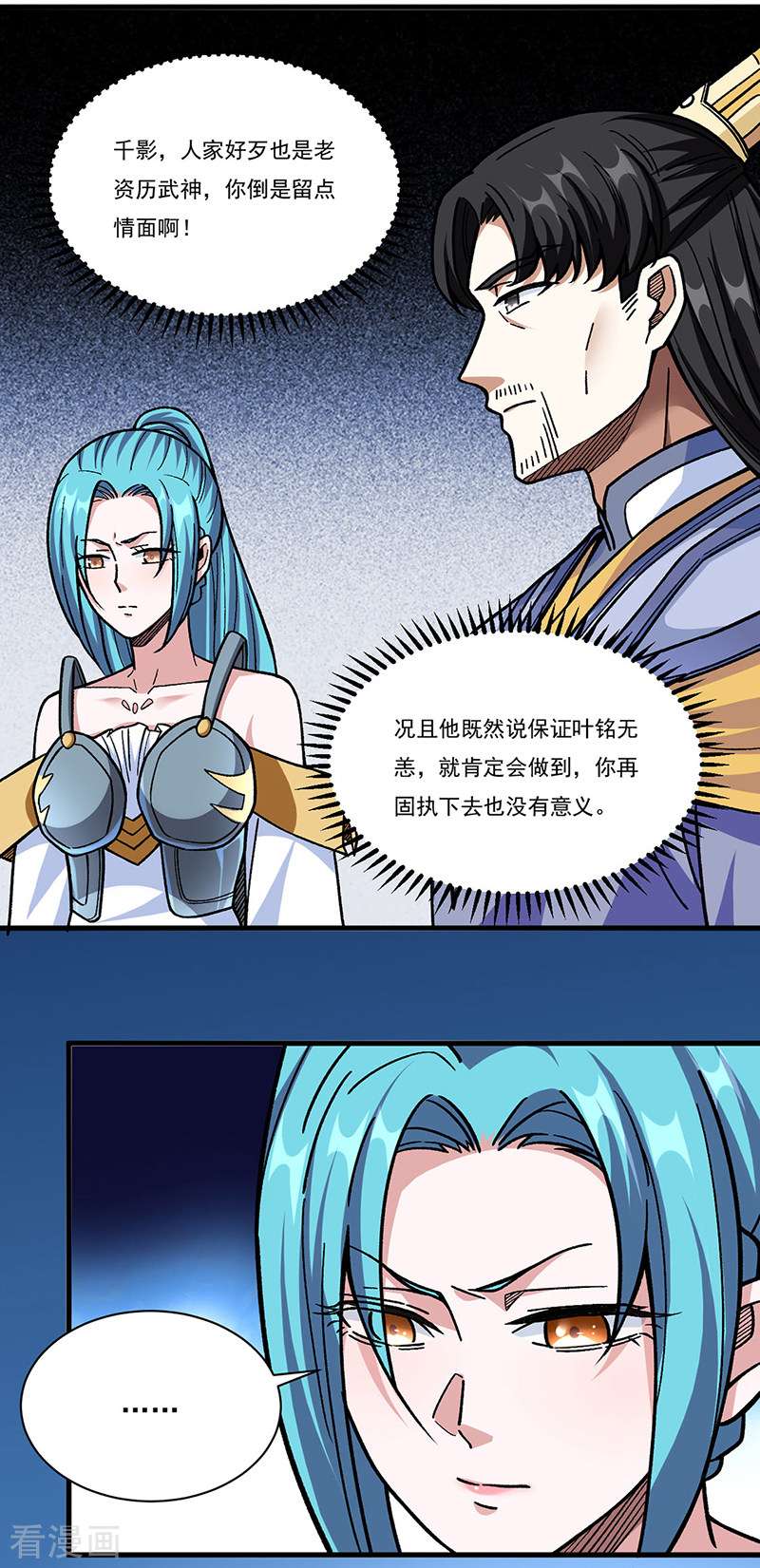 武道独尊340话