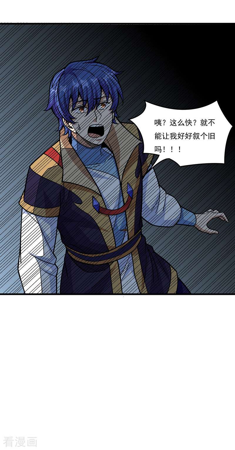 武道独尊340话