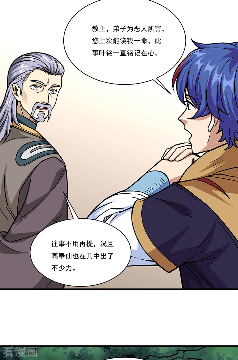 武道独尊340话