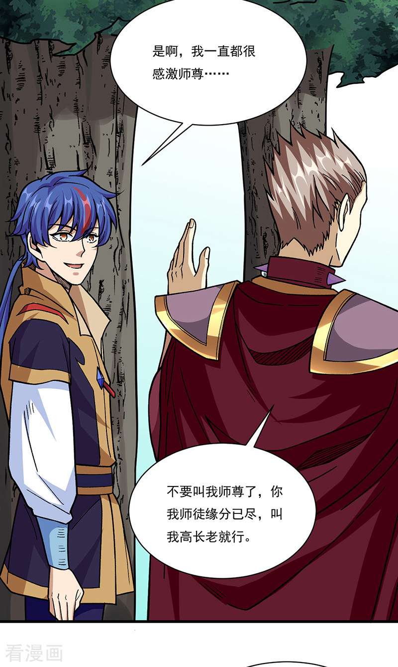 武道独尊340话