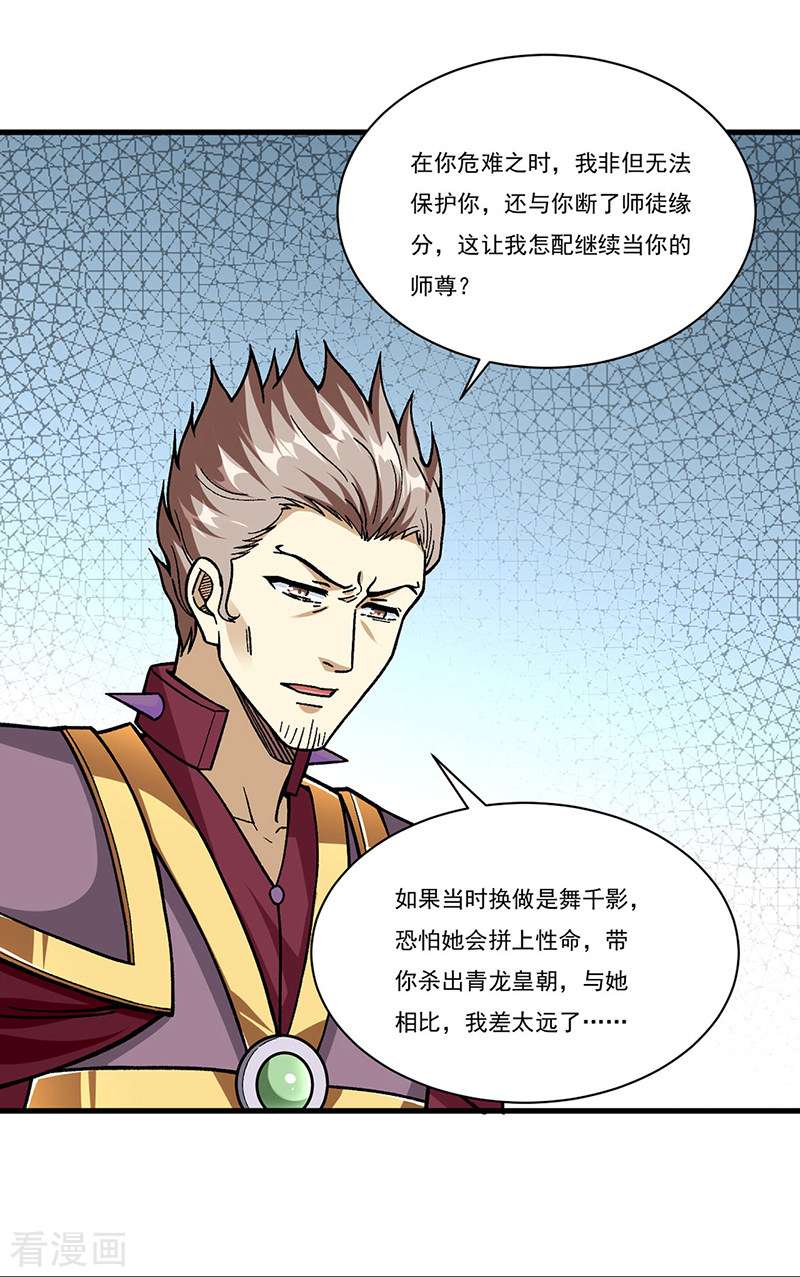 武道独尊340话
