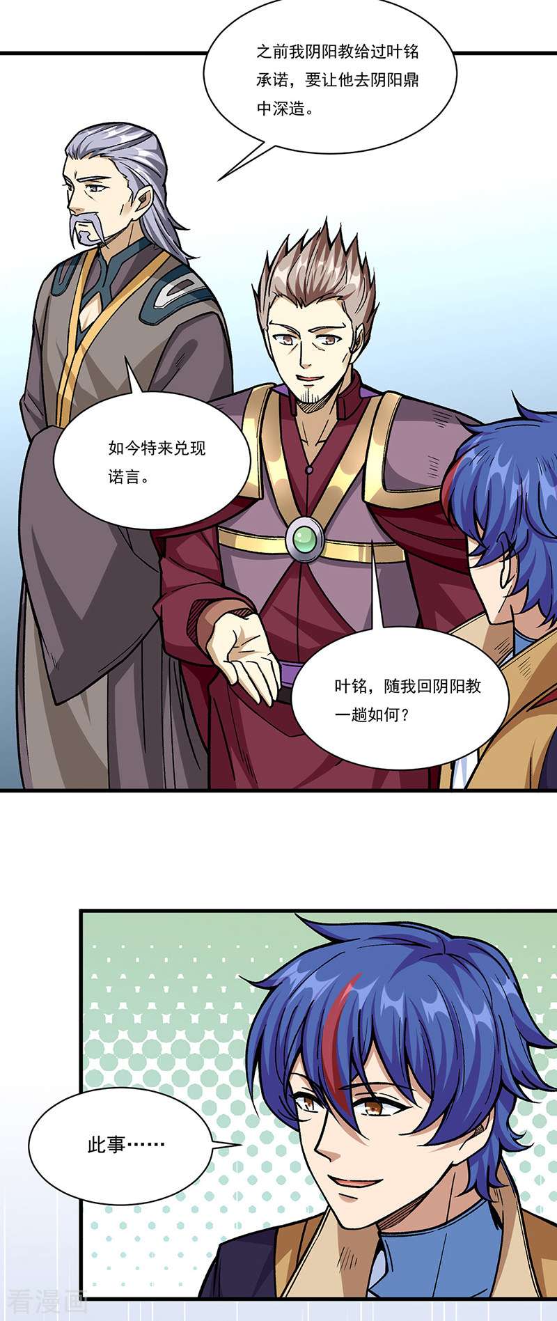 武道独尊340话