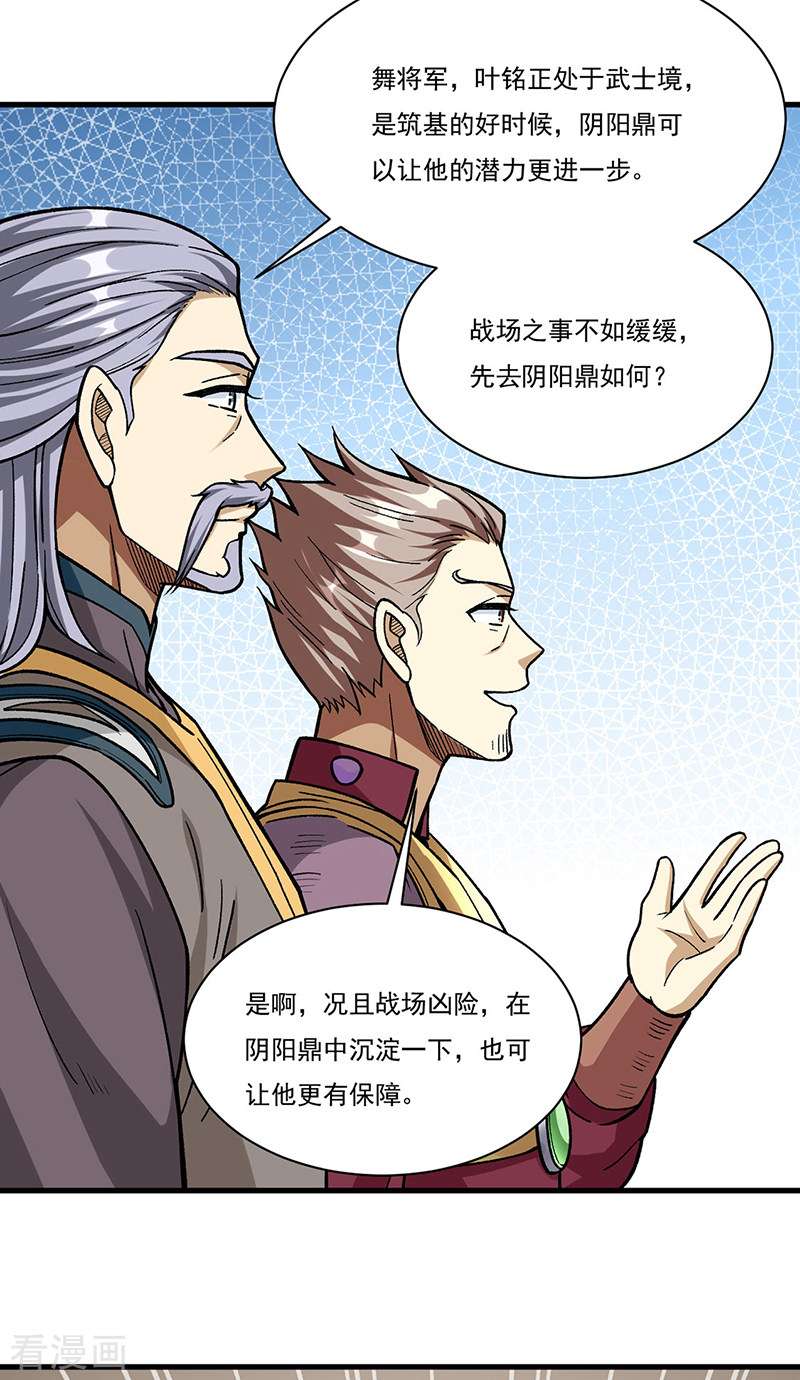 武道独尊340话