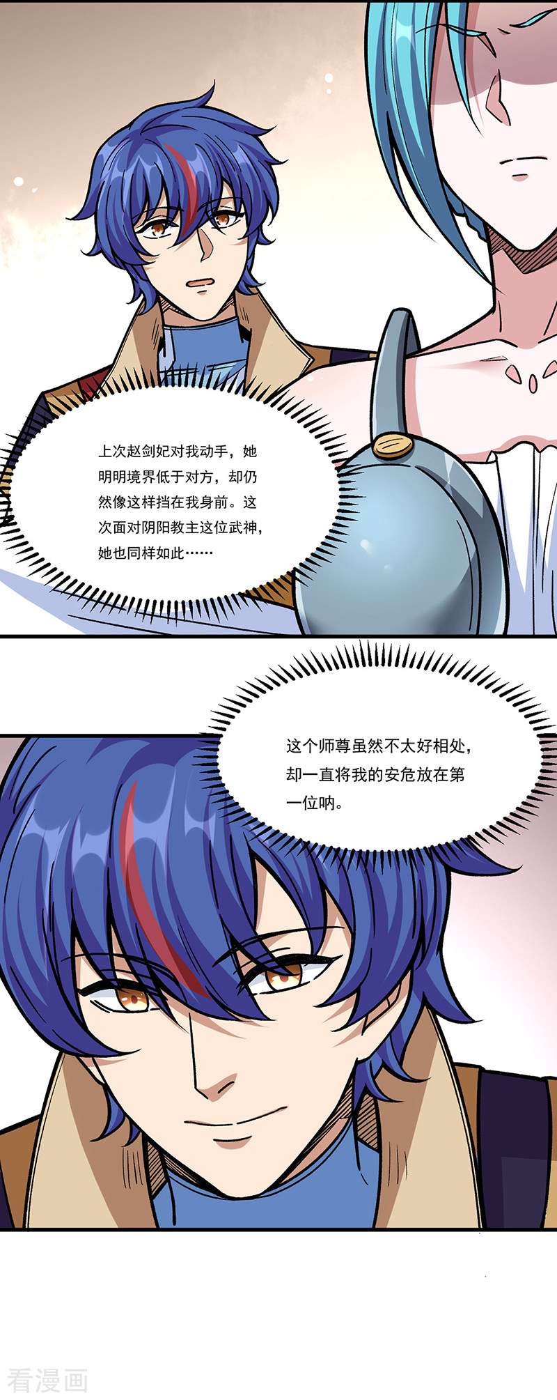 武道独尊340话