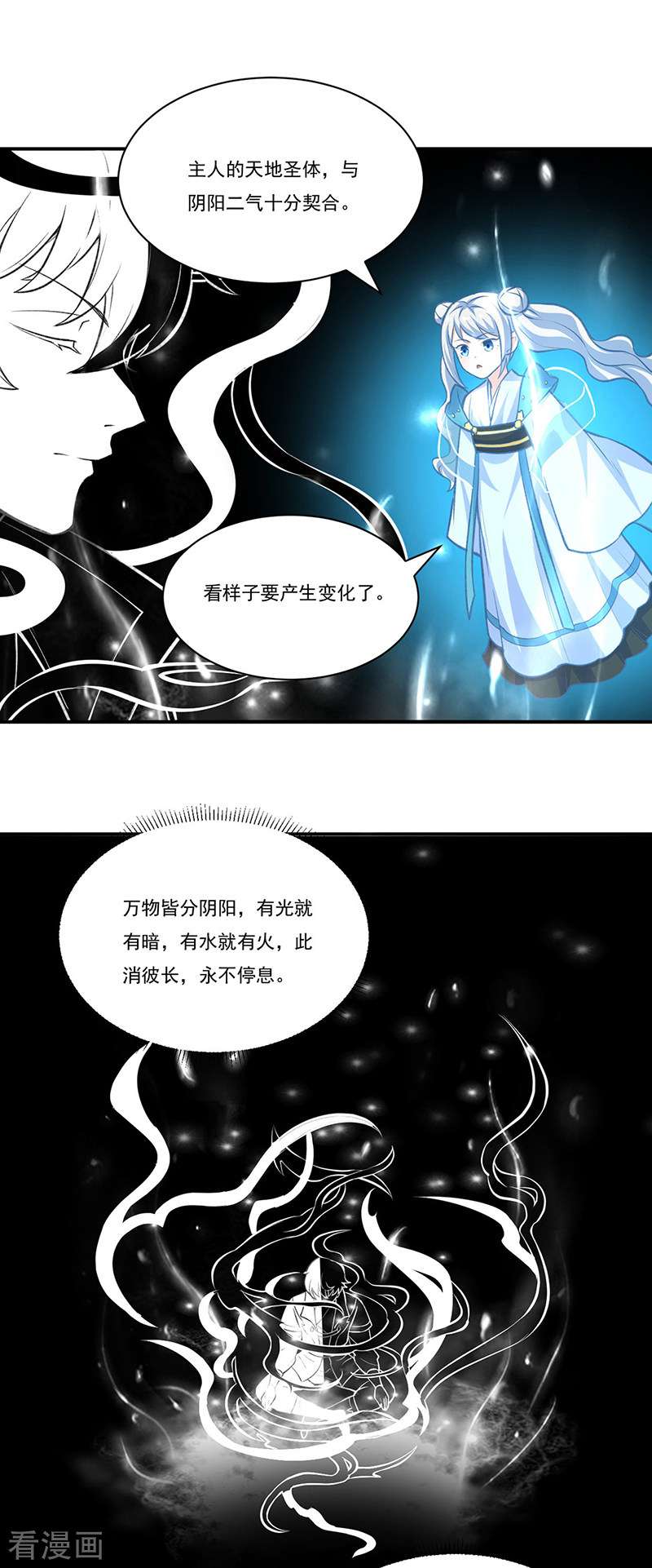 武道独尊341话